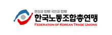한국노동조합총연맹(광주전남지부)